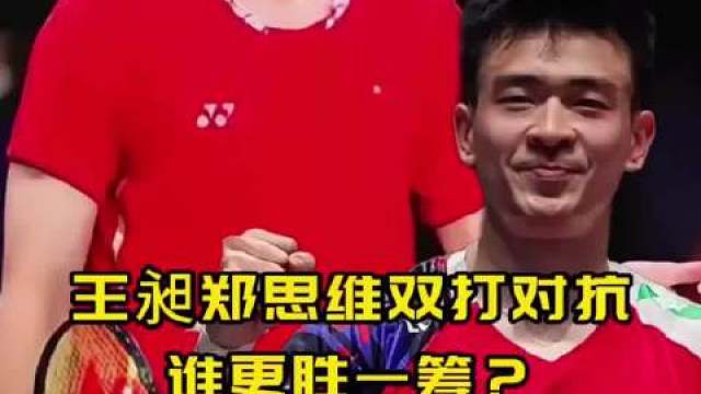 国羽师兄弟的双向奔赴太好嗑！思维调侃儿子艾登追平王昶，王昶直言最强对手是榜样思维，互怼又互认的默契，赛场内外都是名场面 ​​​
