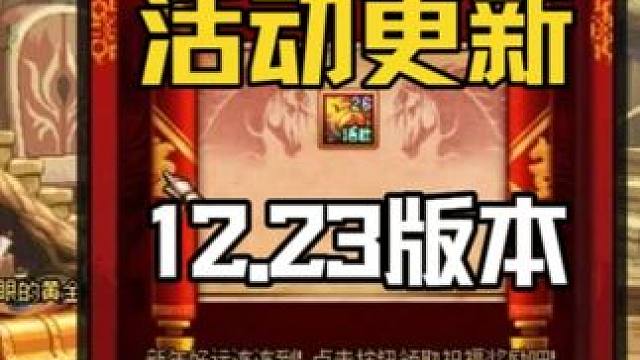 DNF：体验服更新暗帝优化！跨年活动送角色和冒险团改名卡！！ dnfu上海