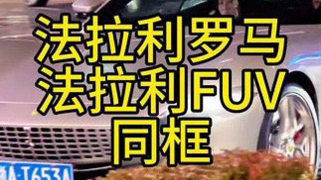 法拉利副驾的小公主出生就在罗马，这一刻明白了读书的意义