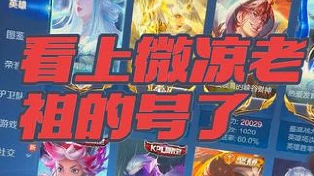 微凉的静 #微凉镜 #七仔代售#账号交易