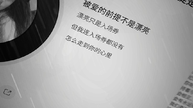 被爱的前提是什么