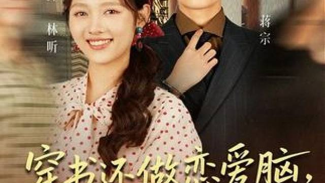 穿书还做恋爱脑不如赚大钱