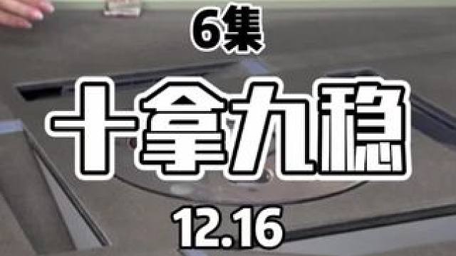 双中在手，牌局十拿九稳