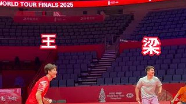 梁王组合的豪华陪练们