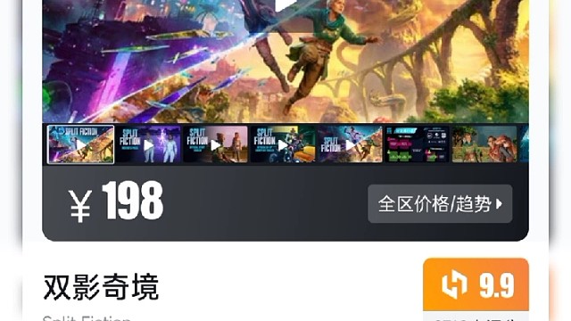 双人成行双影奇境