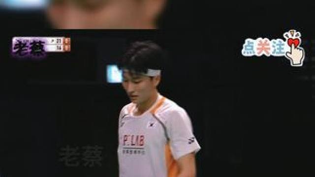 来看看男双比赛 今日话题：你心目中的男双第一是谁？ 
来看看现男双第一的表现
 #男双  #羽毛球