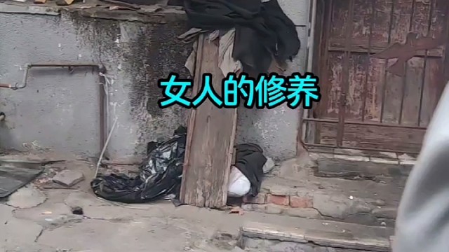 女人的修养-航海帆视窗#家庭战争#家庭和睦#女人的修养