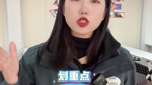 划重点！家人们，无人机执照不是随便考的