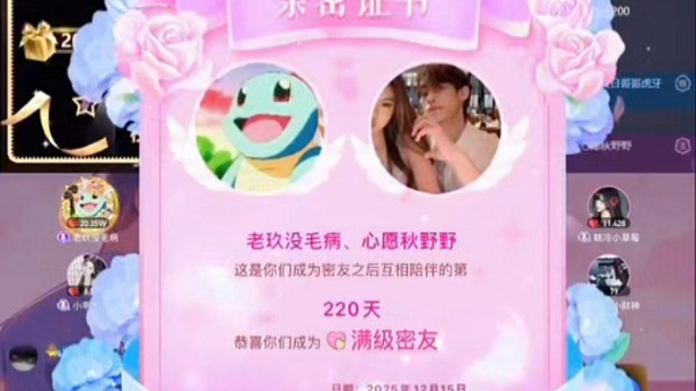 感谢哥成就满级密友