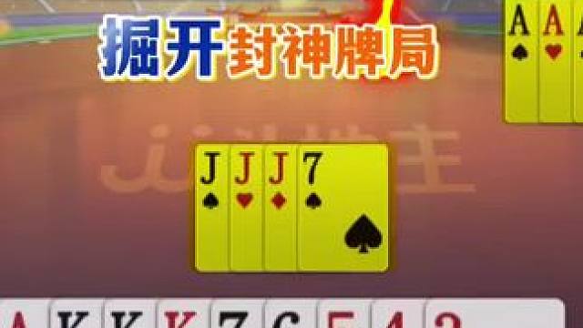 掘开这手对10的含金量太高了，一般人真打不出来