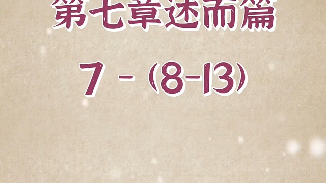 不愤不启，不悱不发。