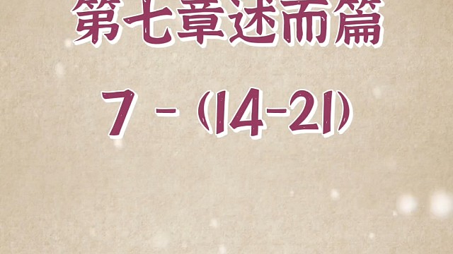 闻《韶》三月不知肉味