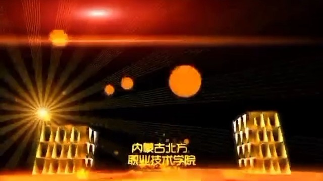 内蒙古北方职业技术学院宣传片