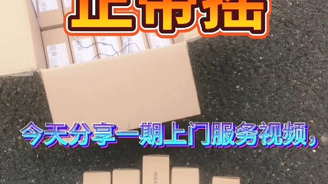 #换油保养 #汽车维修配件大全 #上门搭电救援钣金烤漆 ##上门搭电救援导航中控雷达定速巡航电动折