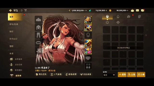 主叶上册DNF手游