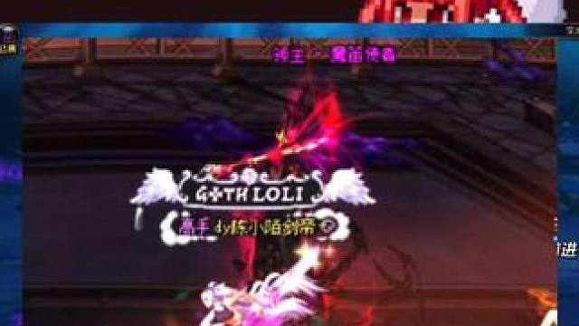 DNF多少亿伤害能当魔笛C？剑帝:和我的樱花劫说去吧！