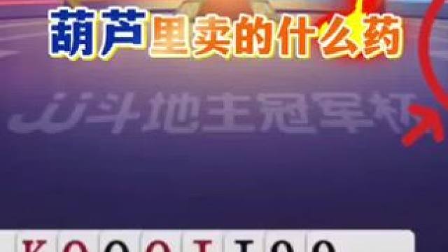 jj斗地主最牛操作