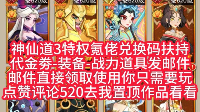 神仙道3官服懂的莱