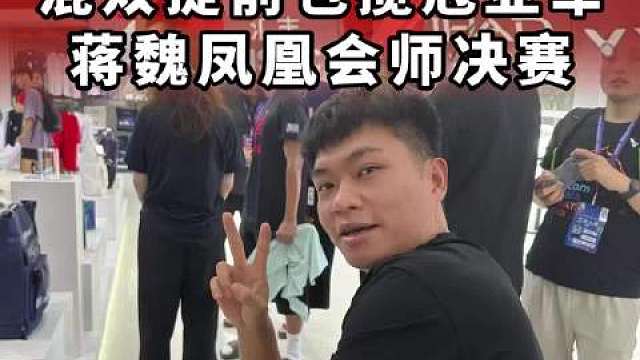 魏雅欣像是打通了任督二脉，一下子支棱起来了 ​​​​ ​​​