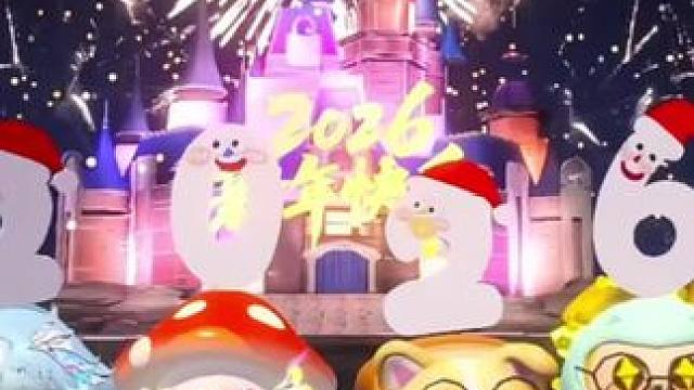 太适合拍跨年照了！mf