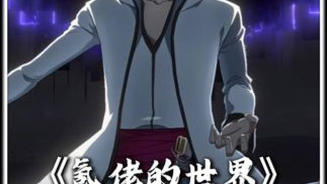 氪佬跟普通玩家的差距有多大，拉满修行手记（手册）只为节省体力，属于是策划不懂事咯新游鉴赏