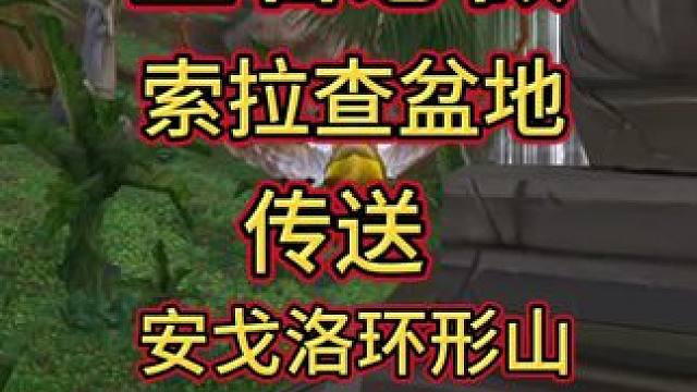 传送门必做任务！