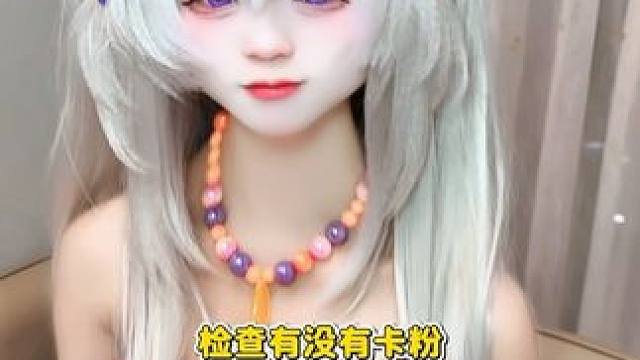 检查一下有没有卡粉