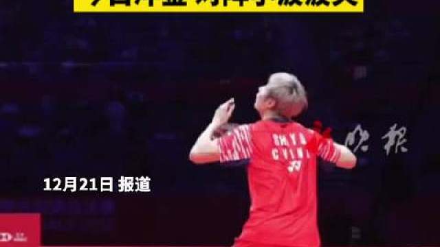 对阵小波波夫 （ 来源：央视体育 央视新闻 编辑：景霞 初审：景霞 复审：范思瑶 终审 ：刘鹏 校对：周正） ​​​