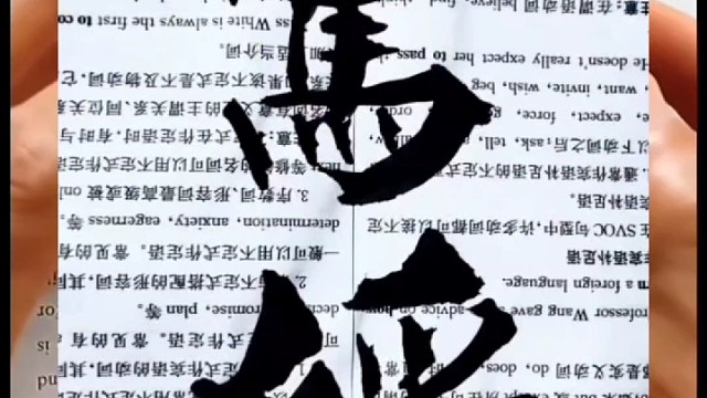 学什么艺术手艺都是师傅带入门 修为在自己吗 ？
