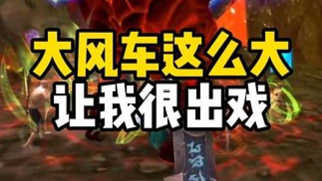 时光服有个技能很不协调 一定要改