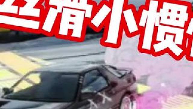 丝滑小惯性听歌看操作！