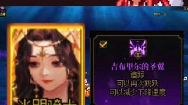 当奶妈加强圣洁之翼vp2去打巨龙骰子之室的跳一跳小游戏！