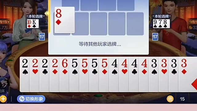 我已经把牌都凑成四张2了，就算你拿着双王，我也要跟你斗一斗！