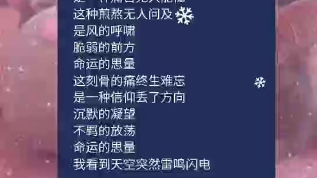 命运的思量～闪电爆