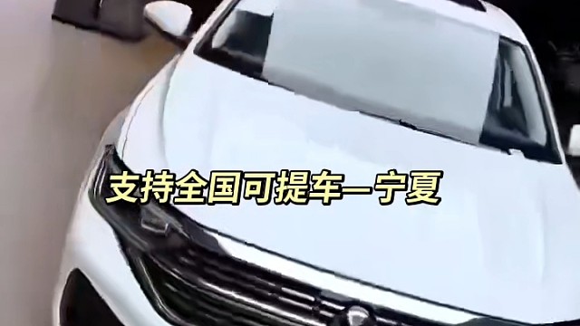 征信不好也可以提车