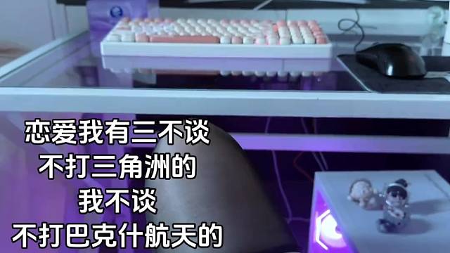 我想玩恋与三角洲