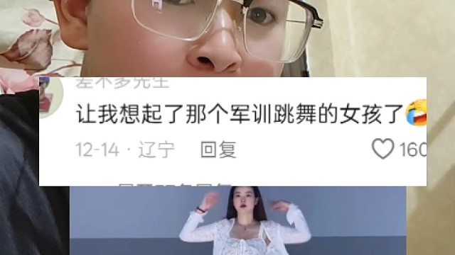 谁还有那个军训女孩舞蹈 拿出来比较一下