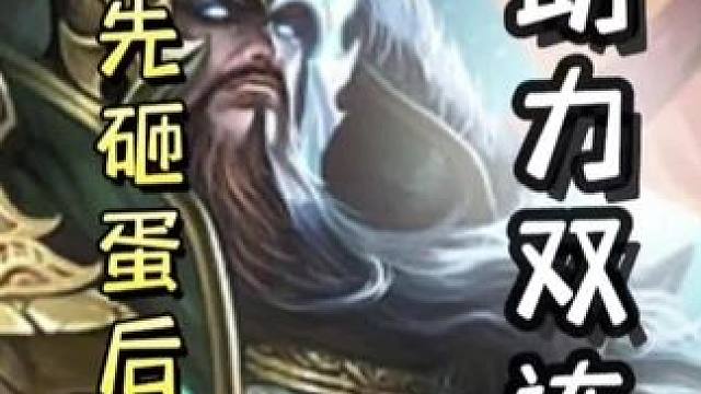 友徐庶开局砸蛋，随后界曹操怒开无中，最后徐庶送花服软，助力曹操单刷地主，带飞徐庶！