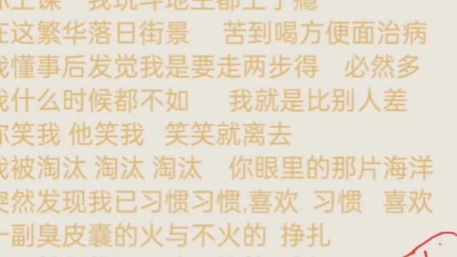 说唱版：原创音乐：外卖晴