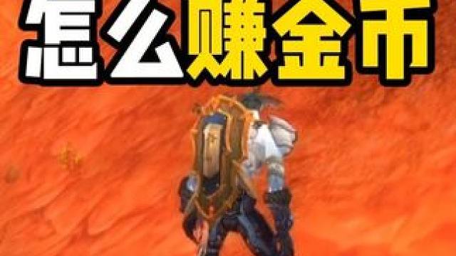 时光服 5H30分钟Dbuff限制之后 怎么赚金币
