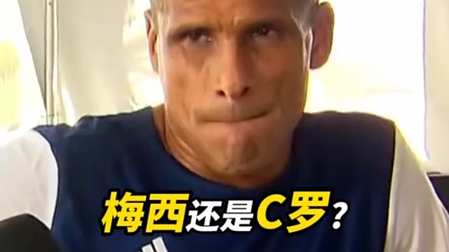 这真是个世纪难题呀…#足球