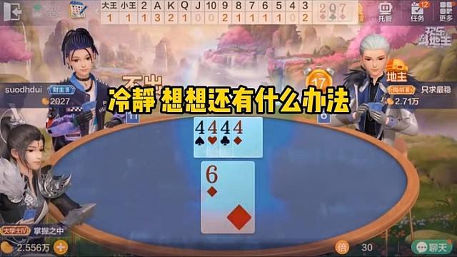 冷静，想想还有什么办法