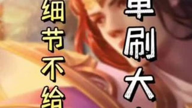 徐荣忘记给标记，骗到大宝，单刷地主大宝细节方天属性杀，直接双连！