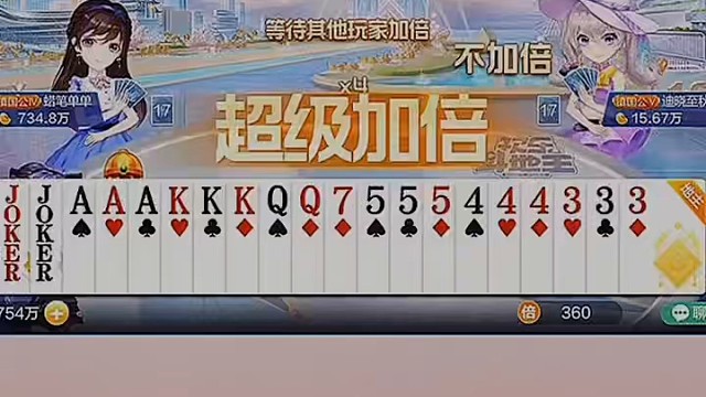 手里双王加345的飞机，这牌面简直没法打了。#棋牌