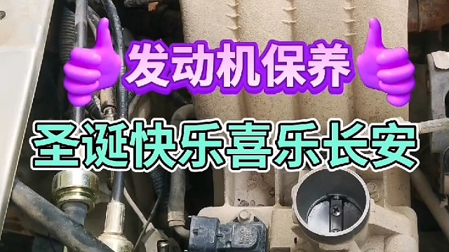 #汽车维修保养 #配件大全改装升级 #钣金烤漆上门搭电救援 #导航中控雷达定速巡航电动折叠踏板智能大