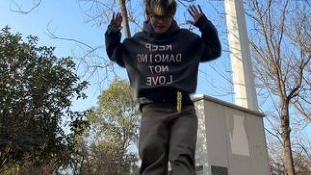 来点chill的跳跳