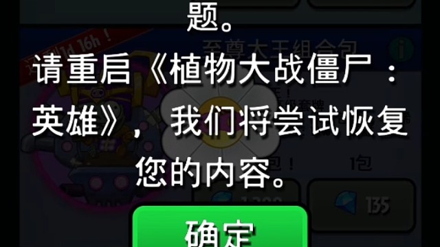 《植物大战僵尸英雄》灵感大王一发入魂