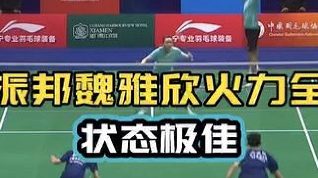 火力全开 状态正佳 徐承宰没赢下的对手 蒋振邦魏雅欣轻松取胜