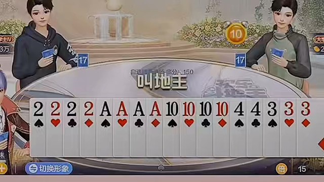 前面两张王让给他们，我用A和2组炸弹慢慢赢。#棋牌