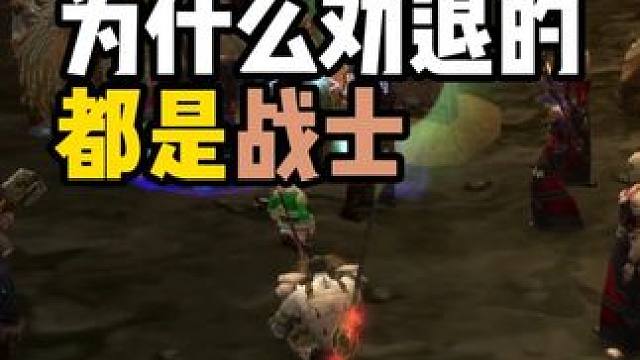 打熔火之心 为什么劝退的都是战士